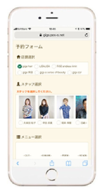 ご予約方法