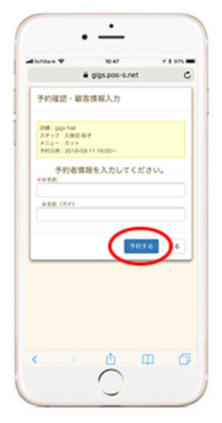ご予約方法