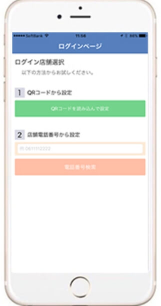 アプリのインストール方法
